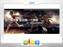 曲阳361度——腾讯大运会梦想传递